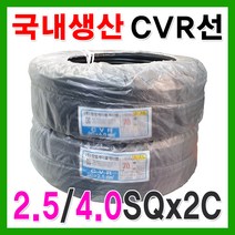 토탈싸인 CV전선 70M 전선롤판매 옥외용 전선 2.5SQ 국내생산 2C SV1.78mm, 1롤