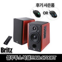 브리츠 [브리츠] BR-1700BT 2.1채널 스피커 블루투스스피커 북쉘프형