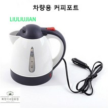 차량용커피포트 12볼트 24V 자동차보온병 아웃도어 DC12V 포트 오토매틱 1Hiuha 증정, A