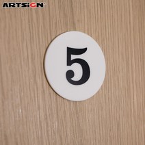 아트사인 아크릴번호판1490 원형/흰색 1~100번까지 1개씩판매/숫자번호판/문자번호판/호실판/알림판, 1490흰색 1번에서 50번중 택1, 10번 1개