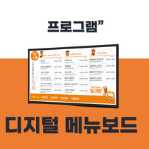 마케팅기업 회사이사선물 레이월드 메뉴보드