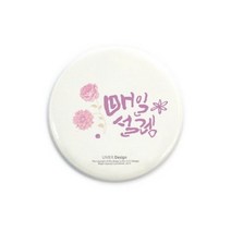 [바보사랑] 앳원스-캘리그라피 미인만들기 손거울(4종), 디자인선택:02밝은미인