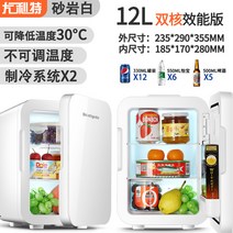 예쁜 미니 사무실 냉장고 술 가정용 원룸 차량용 6L, F 12L-사암화이트