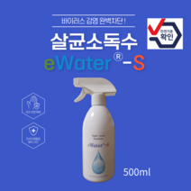 이워터에스 스프레이형 고수준 살균소독수 500ml, 상세페이지 참조