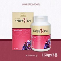 엔존 우리엄마 칡환 100 갈근환 국내산칡뿌리100% 중년여성 엄마 선물 잦은음주 칡통째만든 환형태로 먹기편한 첨가제무 직장인 부모님 식물성애스트로겐 1통~3통, 160gx3통(할인가적용)