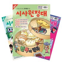 [스레드잡지] [북진몰] 월간잡지 초등독서평설 1년 정기구독, (주)지학사