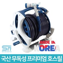 프리미엄 국산 20M 세차 원예 청소 워터 물호스릴 호수 HT-0020