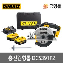 디월트 DCS391P2 충전원형톱 18V 5.0AH 2팩 각도조절 톱날포함 DCS391N세트