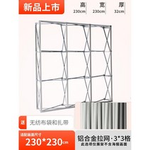 포토존 광고 미니트러스 접이식 행사용 배경 사인회, 버클알루미늄합금 3x3그리드230x230cm