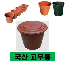 고무통 고무다라이 고무다라 대형 큰 고무통 원형 김장다라이 김장통 욕조, 소소통-적색