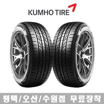 금호 솔루스(SOLUS) TA31, 205/55R16, 1개