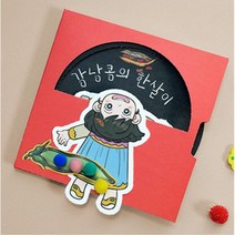 강남콩의 한살이 성장과정 돌림판 북아트 4set 초등교구 DIY교재