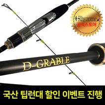 디그라블 스핀 한치 낚시대 오모리그로드 이카메탈 무늬오징어 낚시대 팁런대 에깅대 갑오징어, [23년형] TITAN602ML SPIN(스피닝)