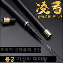 [OSS] 릉궁 민물낚시대 당일배송 국내A/S_ (추가 1 2번 여분 초리대 포함)