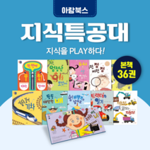 [대여] 지식특공대, 15일