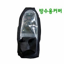 전동휠체어 조이스틱방수커버 컨트롤러방수커버 조이스틱덮개, 단일상품_W14EF18_모델명/품번_상세페이지참조
