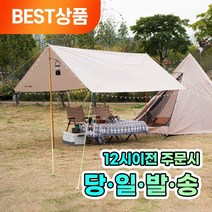 UV컷 자외선차단 실버코팅 렉타 타프 그늘막 감성 캠핑 글램핑 차박 용품, 베이지카키 L