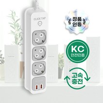 태주 부엉이 고속충전 USB 클릭 멀티탭, 1.5m, 1개