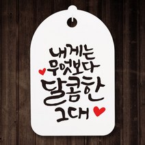 캘리안내간판30_113_내게는 무엇보다