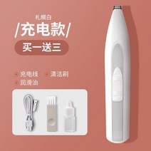 고양이 강아지 이발기 발 미니 애완 동물 미용 전기, 세밀 미용 배터리 타입-핑크