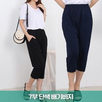 준이네홈 여름 단색배기 7부바지 여성바지 밴딩바지 엄마바지 무지팬츠 얇은바지 일바지 작업복 밴딩바지 스판 프리사이즈 7부배기바지 아이스 쿨 바지