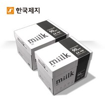 밀크PT 복사용지 A4용지 90g 2BOX(5000매)