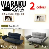 MVX8564192인용 리클라이너 쇼파쿠션1개/2인용쇼파, Task(태스크)그레이