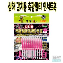 [유진낚시] 해동 HA-1230 심해 갈치용 축광 멀티 인서트훅2 [투톤 핑크 꼴뚜기]