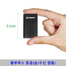 MPBOSS MS-TRX201 블루투스 송수신기 겸용(동글)