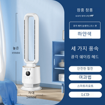 날개없는 타워형 선풍기 날개없는선풍기 날개 무소음 없는 스탠드형 조용한 타워형선풍기 공간활용디자인 길쭉한선풍기, 옵션2