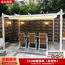 정자짓기 바베큐장만들기 별장 시골정자짓기, 3x4m화이트프레임클라이밍pergola상단천포함