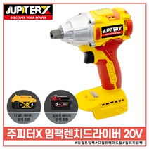 주피터X 임팩렌치 드라이버 임팩트렌치 충전드릴 전동드릴 디월트 밀워키 베터리 호환