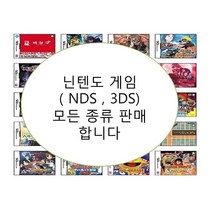 닌텐도 DS 3DS 중고게임모음 200종류 5+1행사(스위치용아님), 메트로이드정품칩만