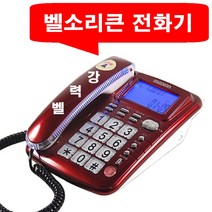맥슨 벨소리큰 강력벨 가성비좋은 빅버튼 매장 가정용 사무실 효도 발신자표시 유선전화기 빨른배송, 맥슨  MS-350R : 1개