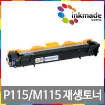 후지제록스 Docuprint P115B 재생 토너 드럼 M115b M115f M115fw M115w 비정품토너, 1개, CT202137_대용량재생토너