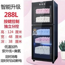 오븐 살균 수건 업소용 살균기 진열장 보온기 밥보온고 푸드 관리실 전기, O