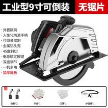 전기 원형 톱 목공 가정용 테이블 쏘 7-10인치, 알루미늄 바디 9인치 산업용 - 플립-톱날 없음