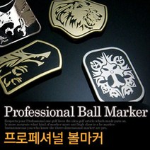 프로페셔널 방향제시 골프 볼마커, 독수리