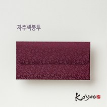 고유기본상품권봉투, 자주색