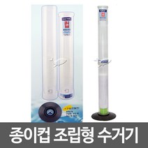 종이컵 수거함 수거기, 3개