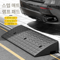 고무 슬로프 패드 도로 경사로 진입판 휠체어 경사, 길이 100×폭 35×높이 11cm