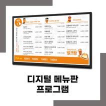 공모전홍보 개관식선물 레이월드 메뉴보드