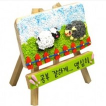 KFZ621964양 메모이젤 만들기[10인세트]