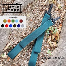 리틀스토어 정품 2단 배낭손잡이 등산 트레킹 백패킹 보조용품 korea제품, 스카이 블루 상자포장