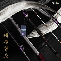 타작 제주천호 돌돔전용 원투 낚시대 5m40cm MH 4피스 (상세설명참조)