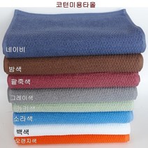 미용실수건 미용실타월 미용타월 코턴순면헤어타올, 밤색, 1매