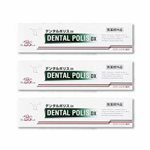 덴탈 폴리스 DX 80g 3개 세트 의약부외품 잇몸 デンタルポリスDX ８０ｇ ３本セット 医薬部外品 歯みがき