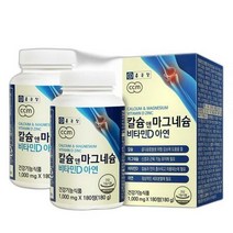 종근당 칼슘 앤 마그네슘 비타민D 1+1 총2병 6개월분
