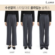[엘케이트] 여성 슬랙스 LZD049 여자 편한 뒷밴딩 정장 데일리 바지