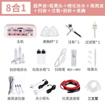 여드름흡입기 여드름압출기 피지흡입기 만방다기능미용실 오일흡입기 초음파 블랙헤드 고주파 여드름제거-62509, 옵션16